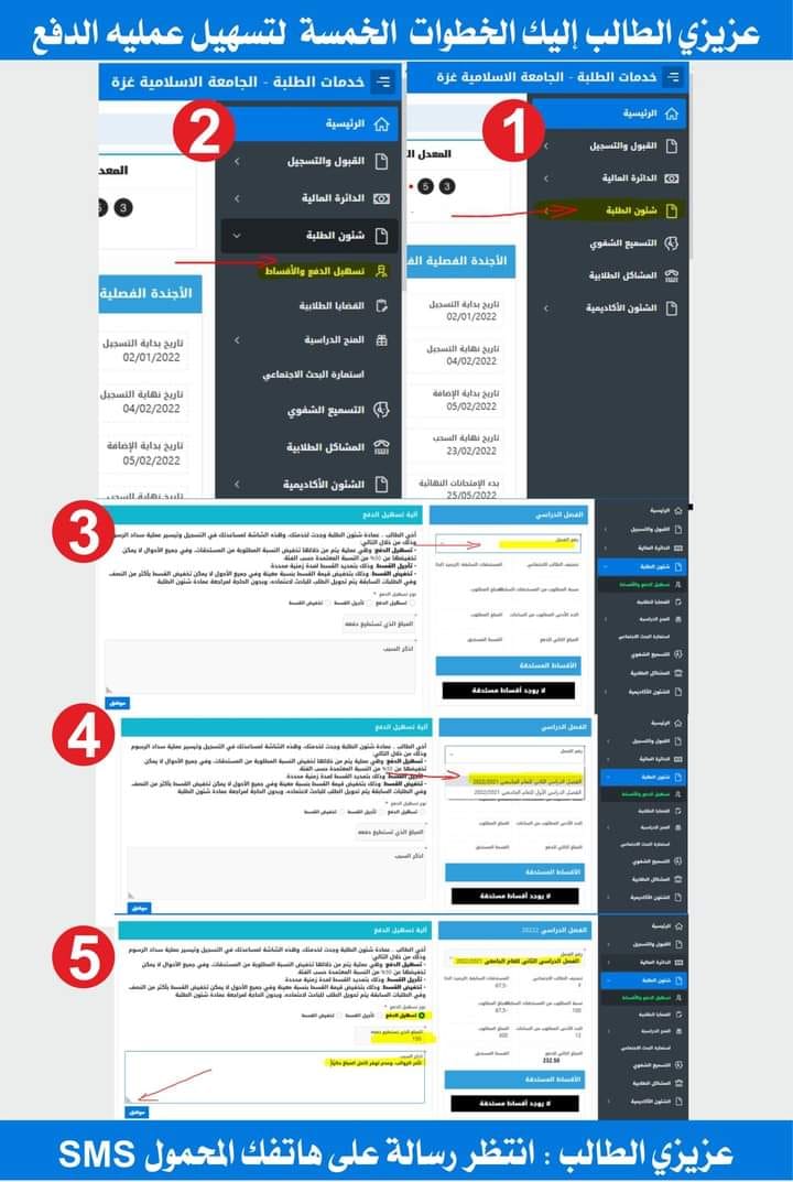 #إعلان إرشادي للطلبة ..