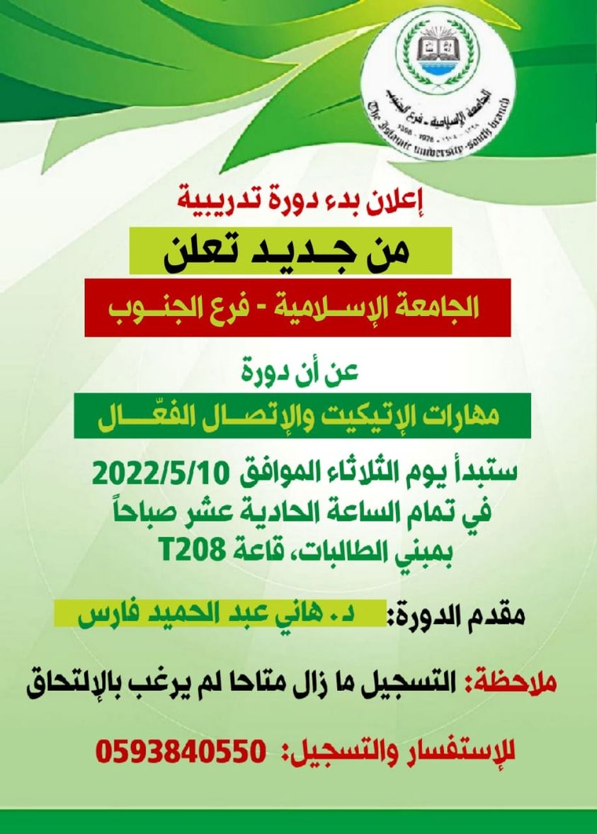 //  اعلان بدء دورة تدريبية