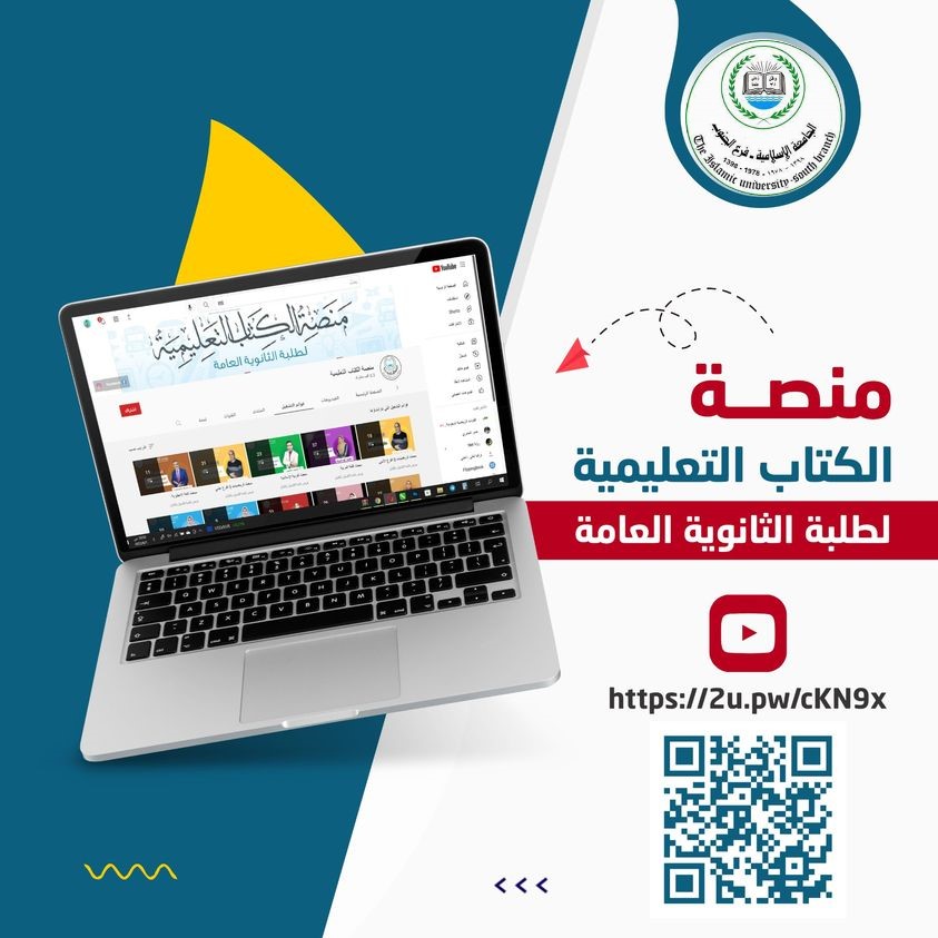 أعزاءنا طلبة الثانوية العامة ندعوكم لمتابعة منصة الكتاب التعليمية