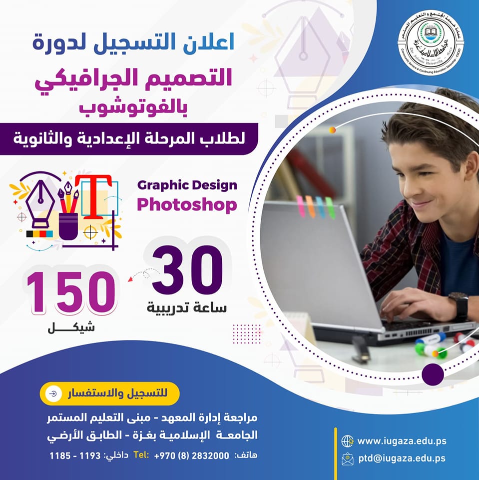 كن مبدعًا من صغرك والتحق الآن بدورة التصميم الجرافيكي “الفوتوشوب
