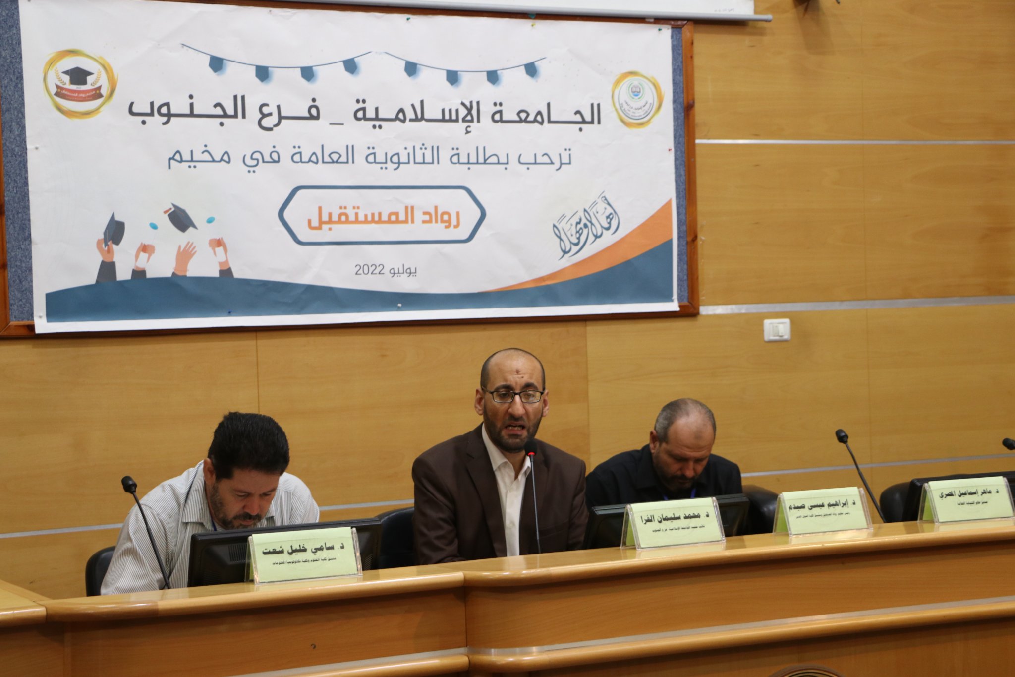 الجامعة الإسلامية فرع الجنوب تستقبل طلبة الثانوية العامة ضمن مخيم رواد المستقبل