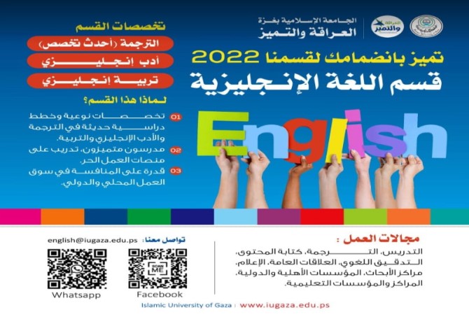 تميز وانضم لقسم اللغة الإنجليزية.