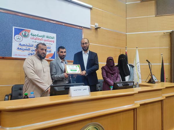 اختتام دورة فقه الأحوال الشخصية الإلكترونية بين الشريعة والقانون،