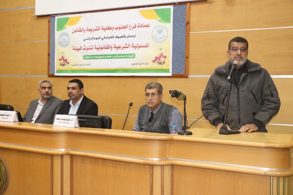 كلية الشريعة والقانون تعقد يوماً دراسياً بفرع الجامعة الاسلامية في الجنوب