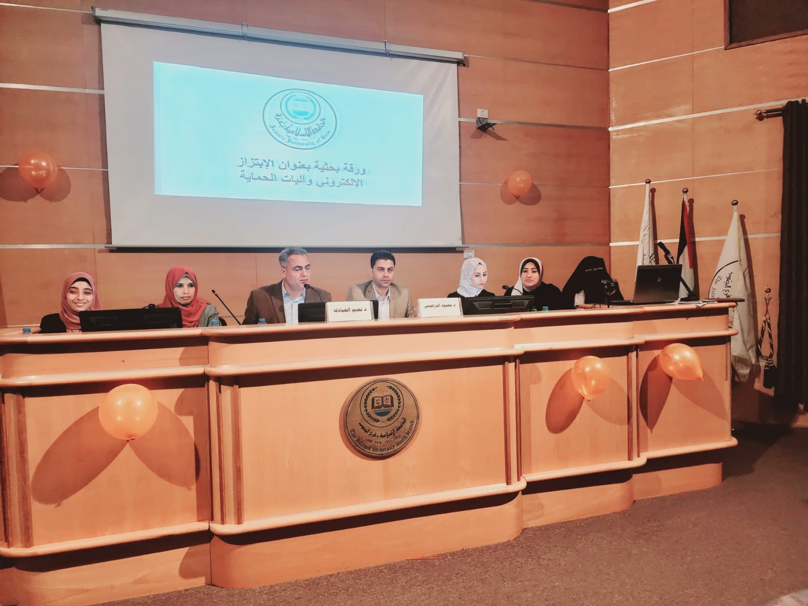 يوماً علمياً بعُنوان {قضايا معاصرة في الصحة النفسية}
