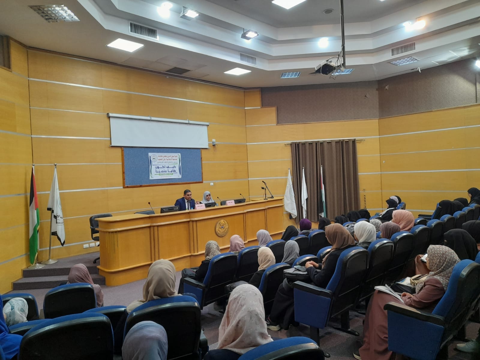 عقدت كلية أصول الدين لقاءاً ارشادياً لطالبات الجامعة الإسلامية بعنوان “كيف أكون طالباً متميزاً”